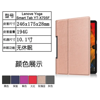 Prípad Pre Lenovo Yoga Smart Tab 10.1 /yogatab5 /YT-X705 Funda Tablet Slim Magnetické Dve Skladací Stojan, Kryt